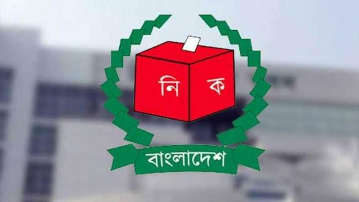 ইসির নিয়োগ পরীক্ষায় জালিয়াতি, অফিস সহকারী বরখাস্ত